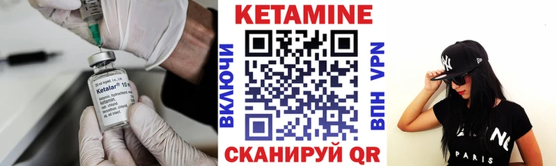 КЕТАМИН ketamine  Кохма 