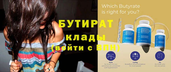 бутират Абдулино